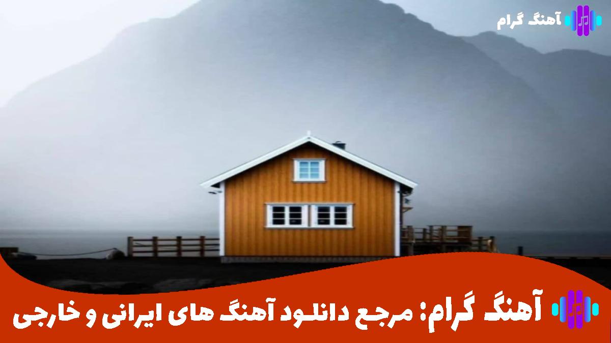 کاور آهنگ من دلتنگتم جواب بده لیلا از